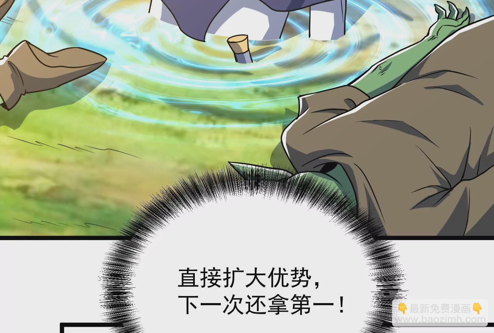 古神遊戲 - 第50話通緝！陰差陽錯的誤會！(2/3) - 6